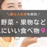肌にいい食べ物9選｜野菜・果物などのおすすめ食材と取り入れ方を紹介